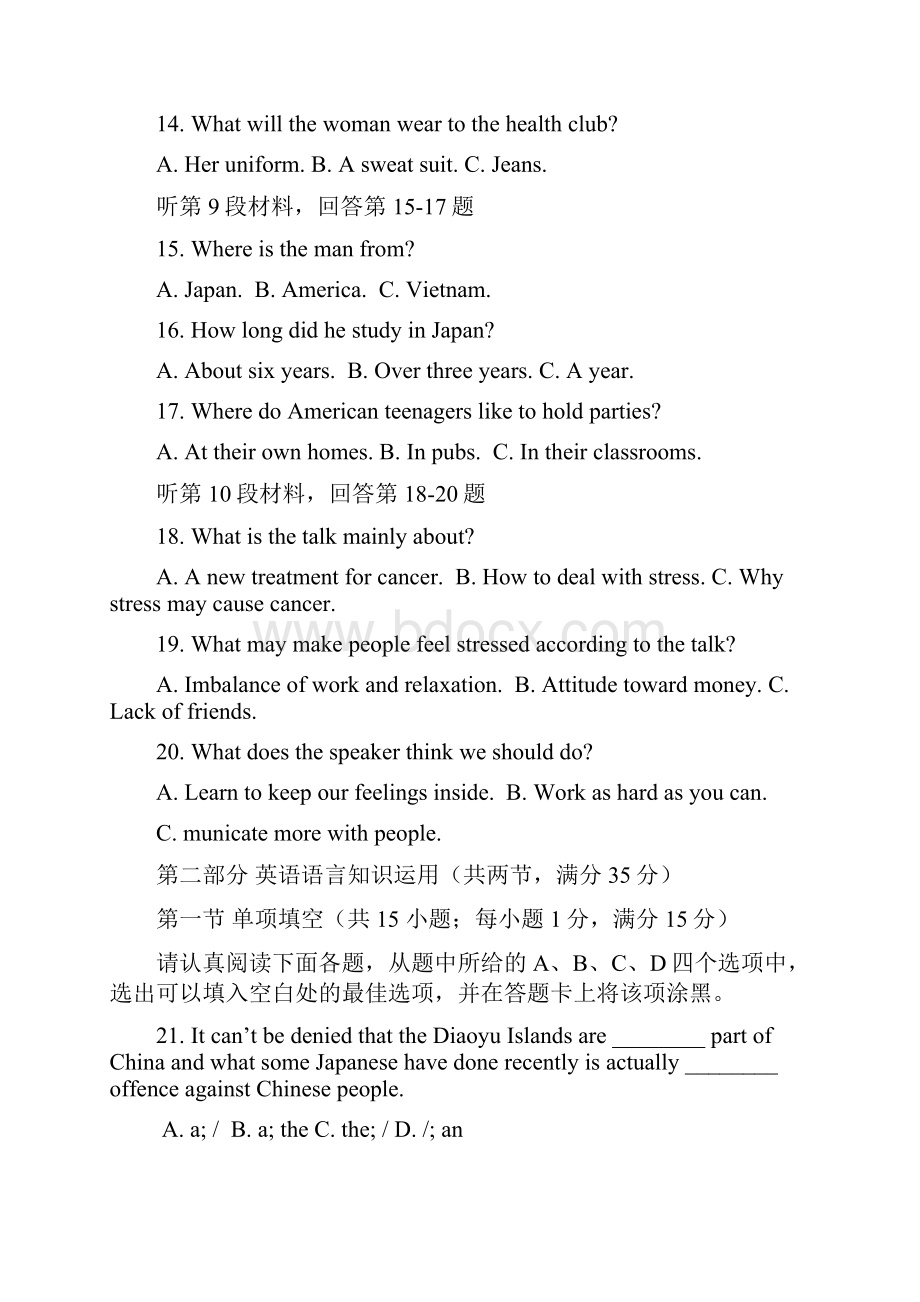 高三上学期期中联考英语试题.docx_第3页