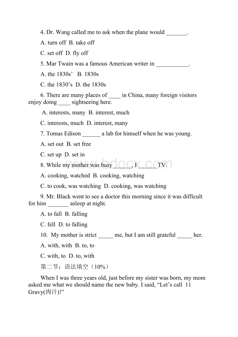 牛津深圳版初中英语八年级下册期末模拟测试题.docx_第2页