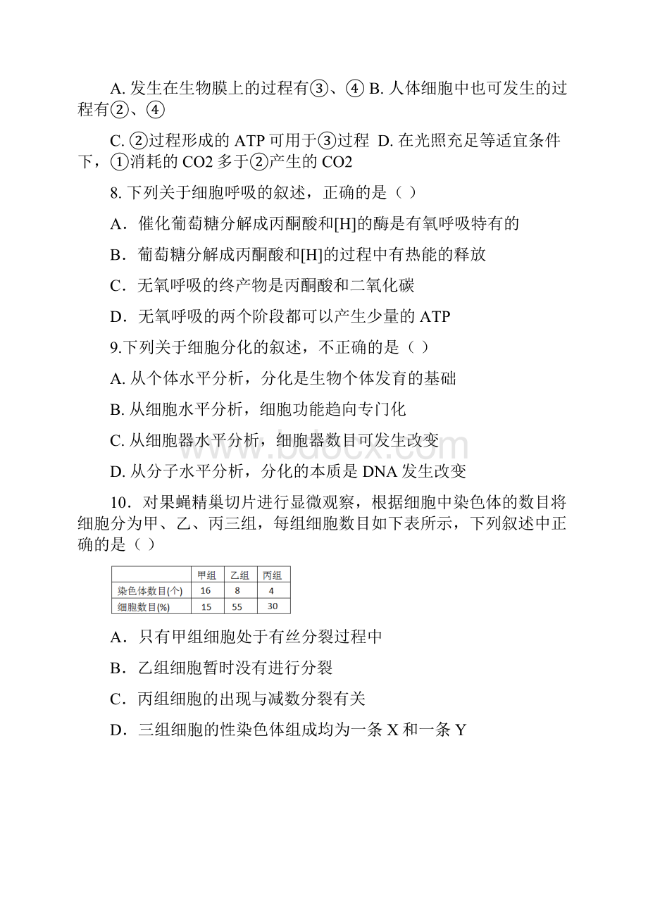 北京东城区学年度第一学期期末教学统一检测 含答案.docx_第3页