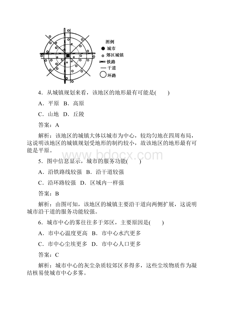 高考一轮复习城市与城市化阶段性测试题.docx_第3页