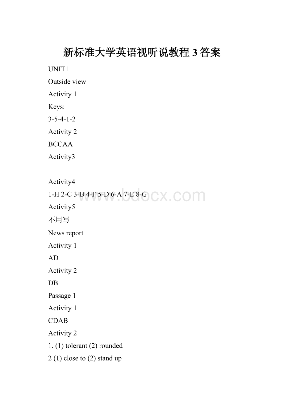 新标准大学英语视听说教程3答案.docx