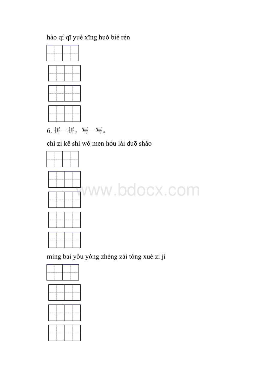 一年级语文下学期期末知识点整理复习专项训练含答案.docx_第3页