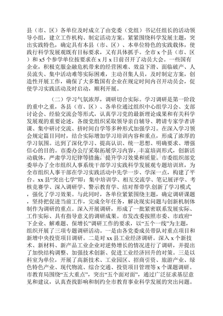 检查工作讲话与检查站长竞聘演讲稿汇编.docx_第2页