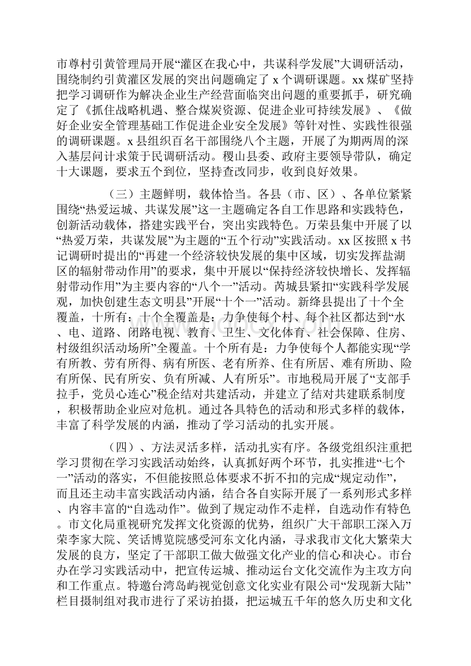 检查工作讲话与检查站长竞聘演讲稿汇编.docx_第3页