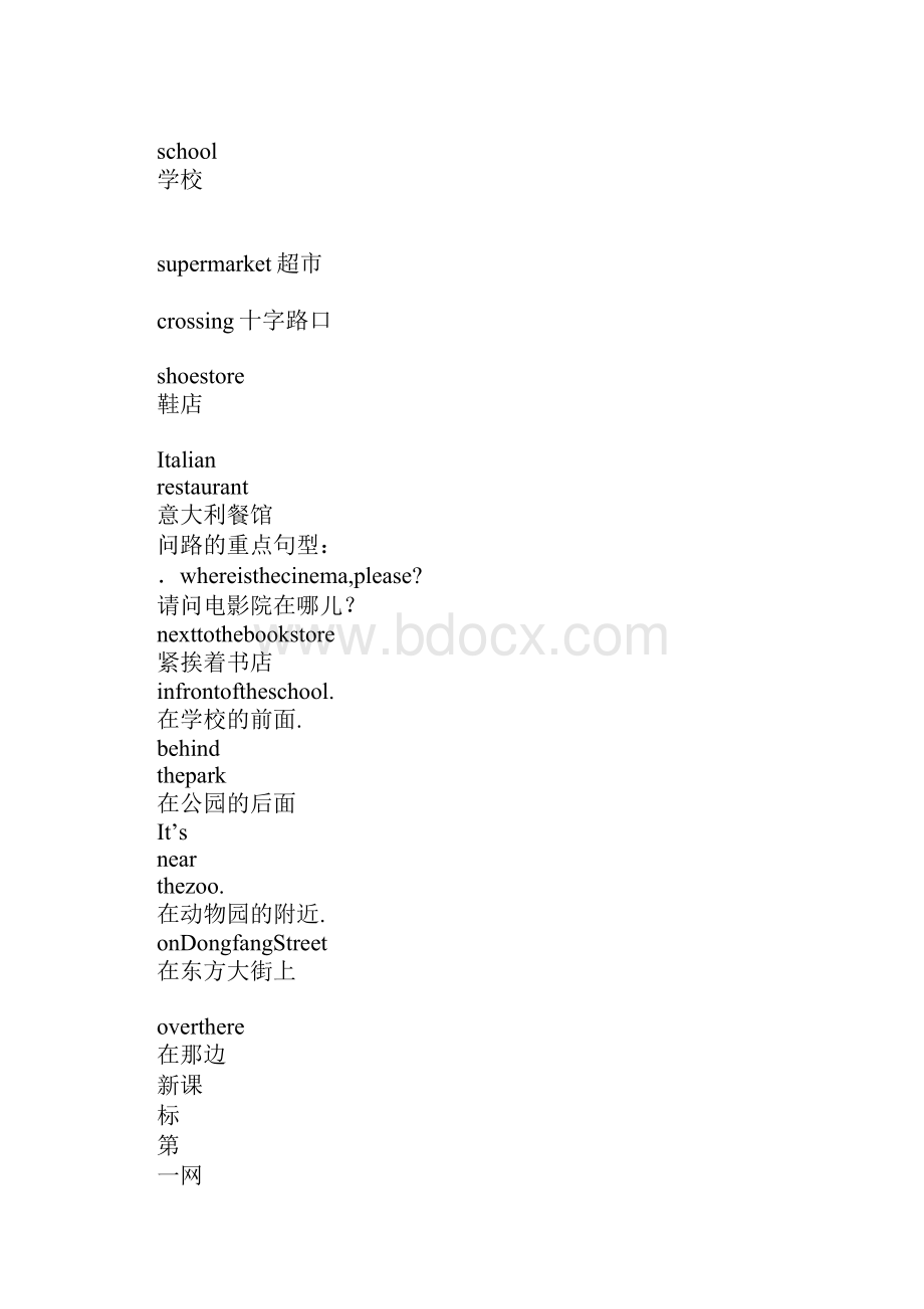 XX六年级PEP英语上册全册知识点归纳整理.docx_第2页