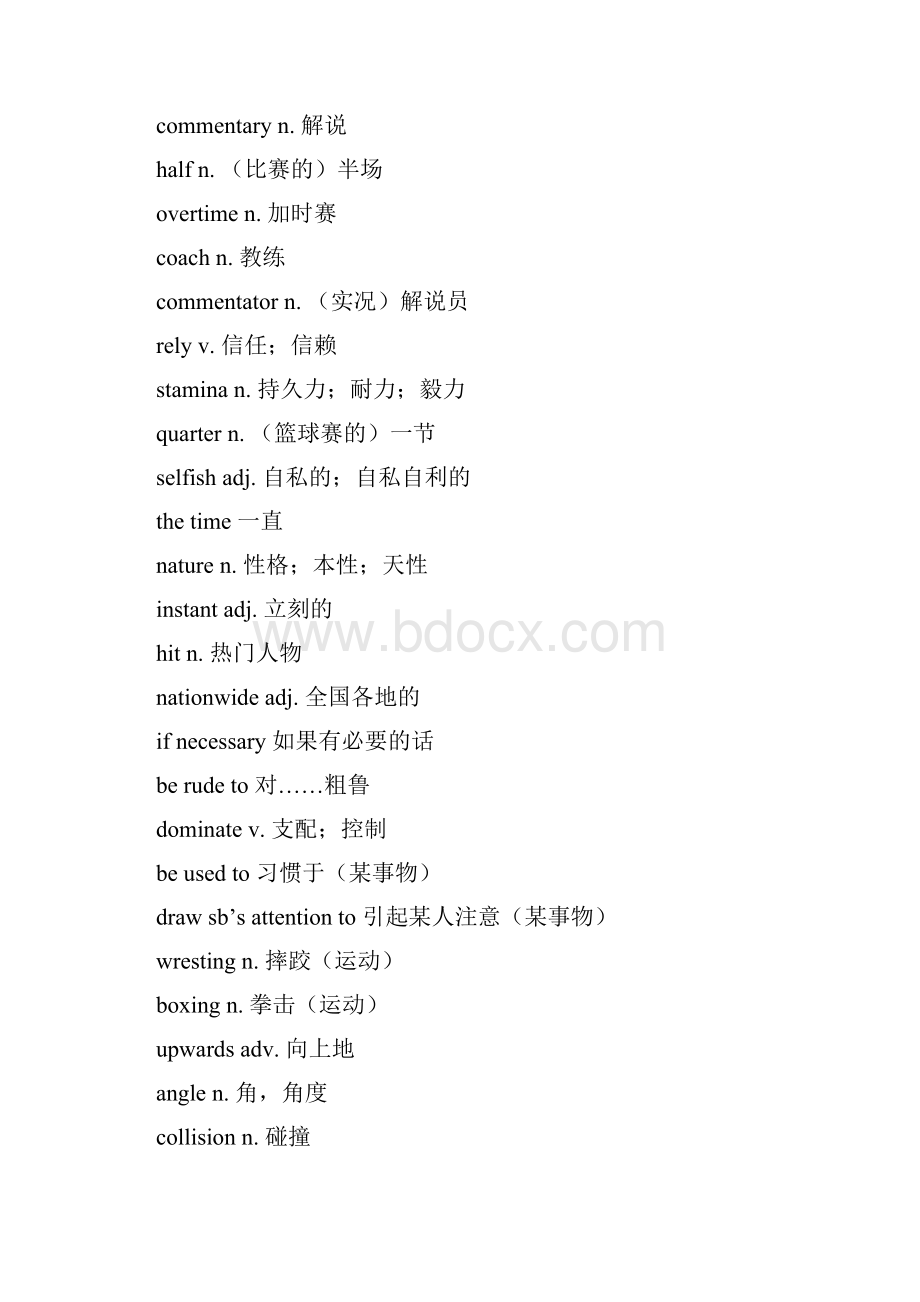 外研版高中英语选修7单词表.docx_第3页