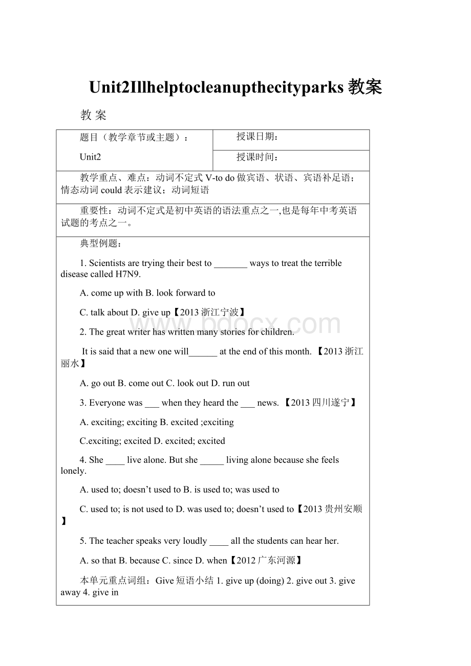 Unit2Illhelptocleanupthecityparks教案.docx_第1页