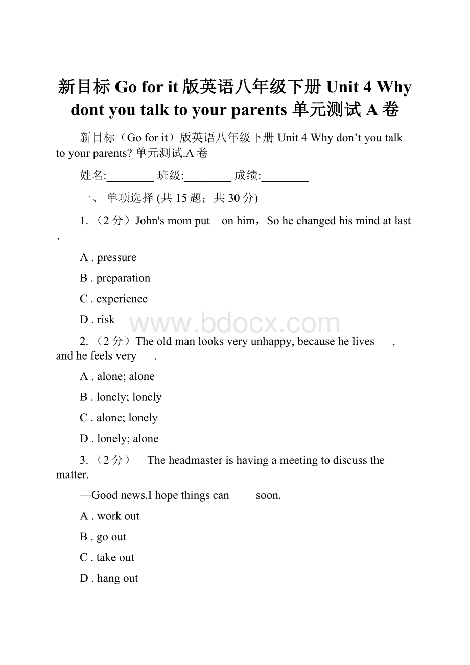 新目标Go for it版英语八年级下册Unit 4 Why dont you talk to your parents 单元测试A卷.docx