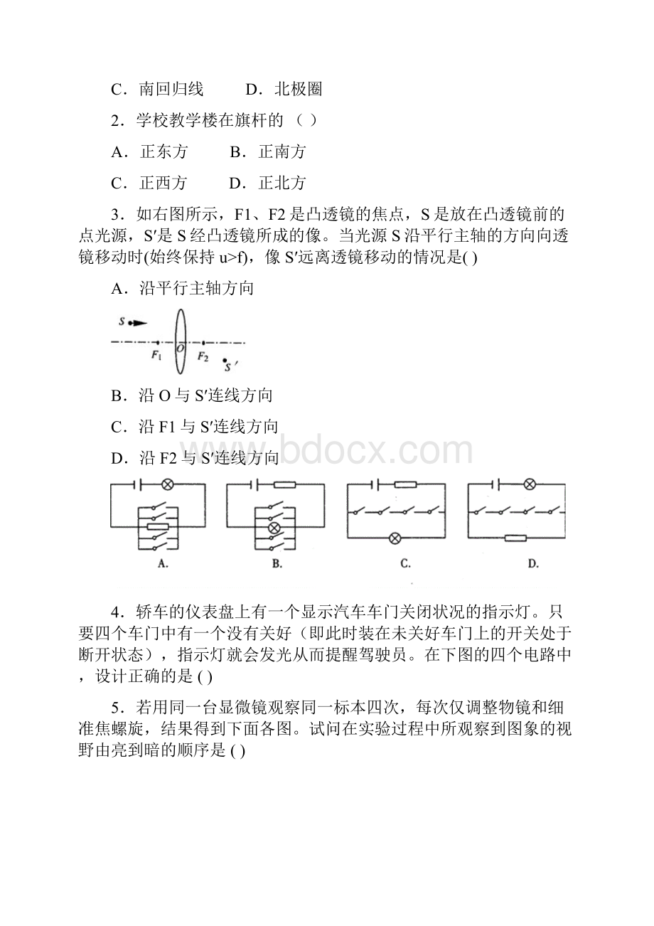 初中科学提前招生中考模拟考试试题卷一带答案.docx_第2页