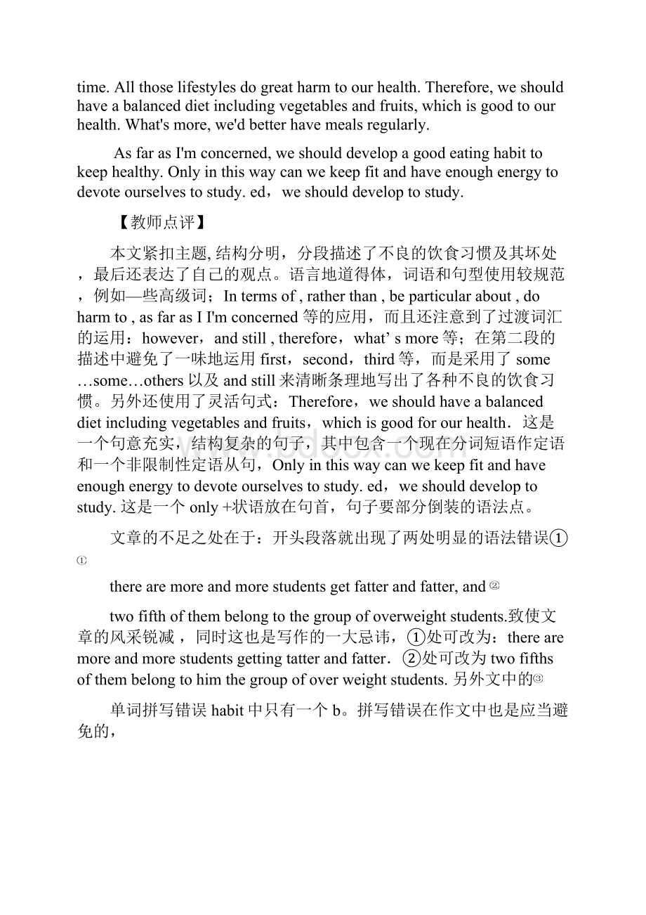 高考英语二轮复习书面表达专项练习08 健康饮食话题指导.docx_第2页