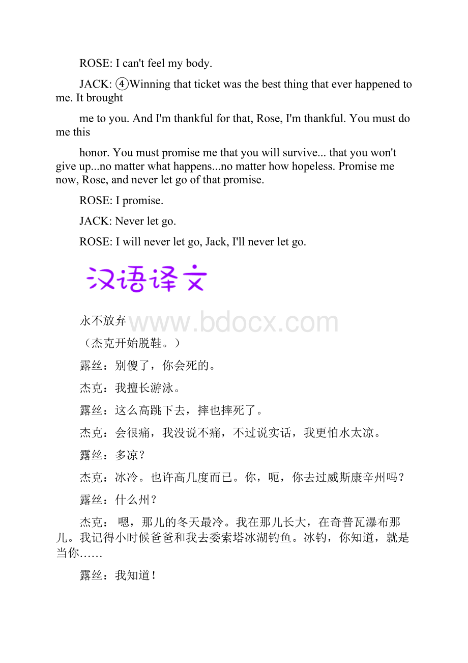 电影台词类备战中考英语提分必背美文.docx_第3页