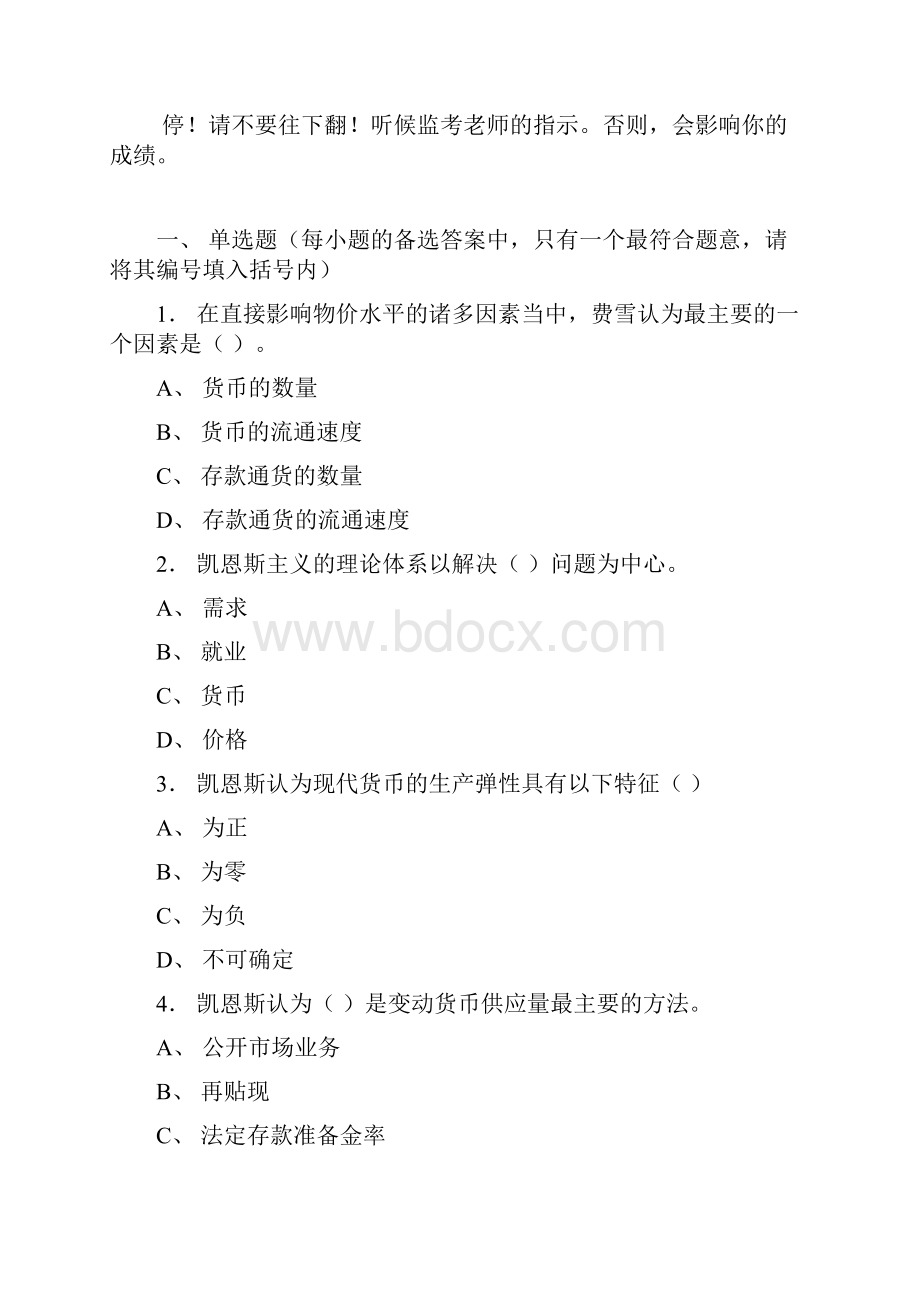 试题9.docx_第2页