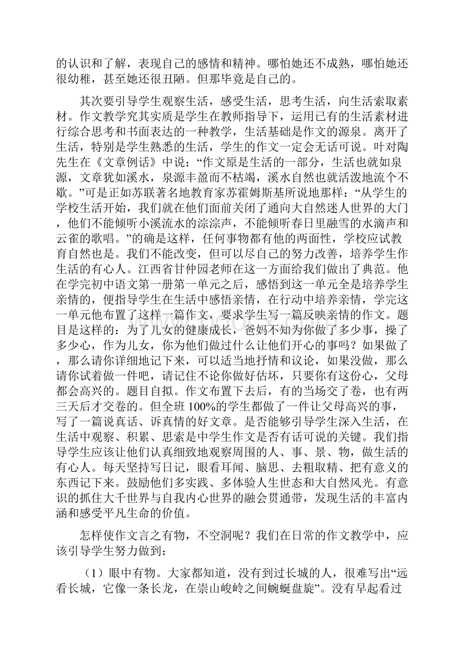 小学作文毕业复习指导.docx_第3页