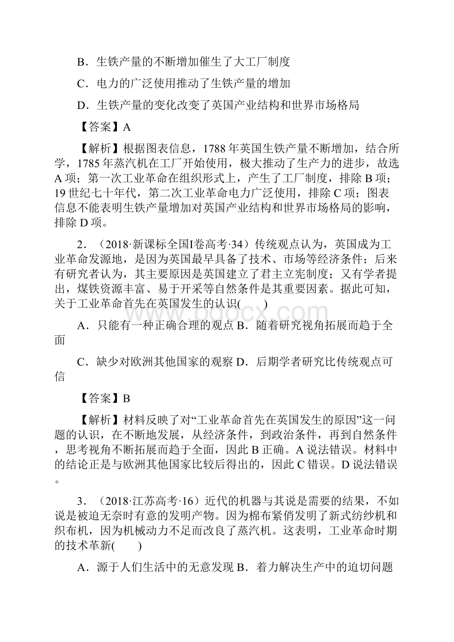 高中历史考点31 第一次工业革命解析版.docx_第2页