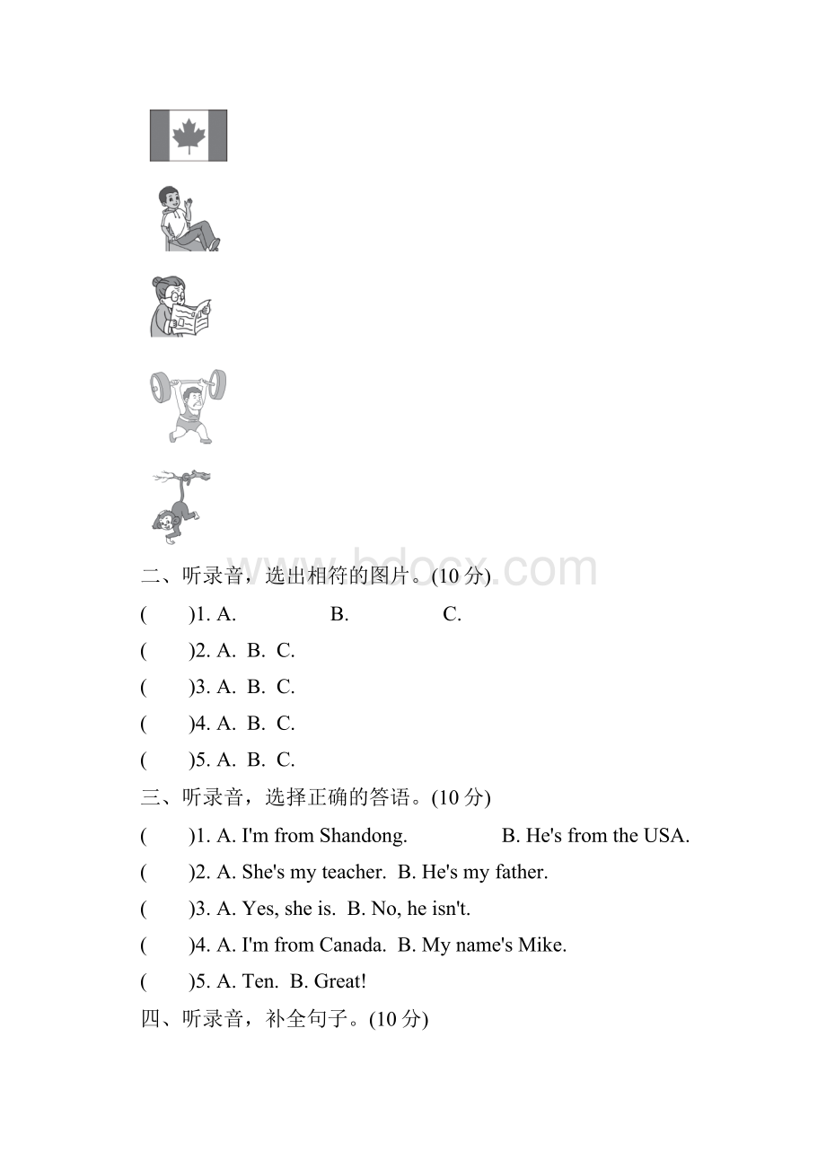 人教PEP三年级英语下册期中试题含答案2套.docx_第3页