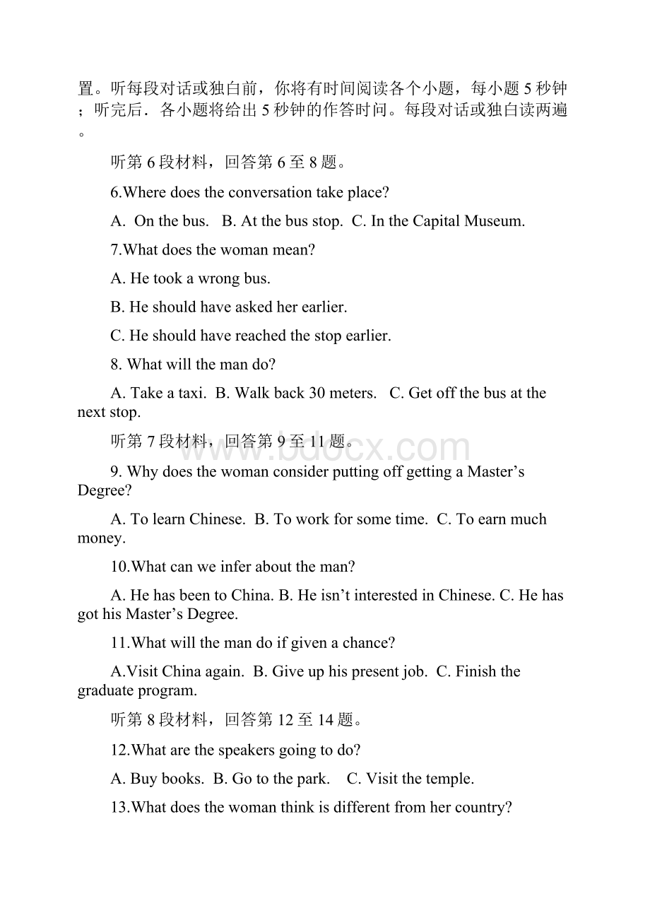 安徽省霍邱县第二中学学年高一下学期开学考试英语试题 Word版含答案.docx_第2页