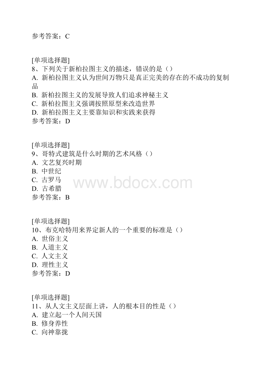 文艺复兴欧洲由衰及盛的转折点.docx_第3页