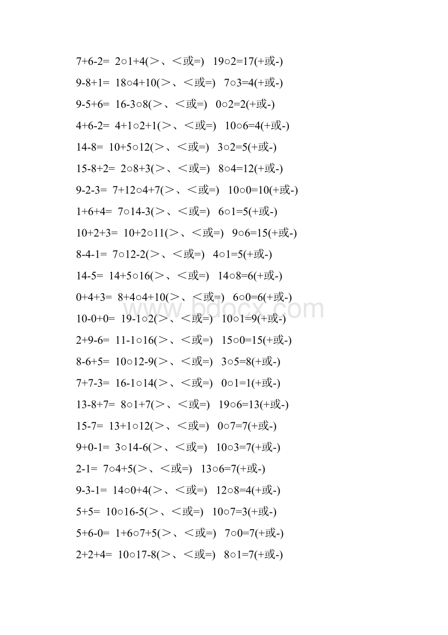 一年级数学上册口算天天练 138.docx_第3页