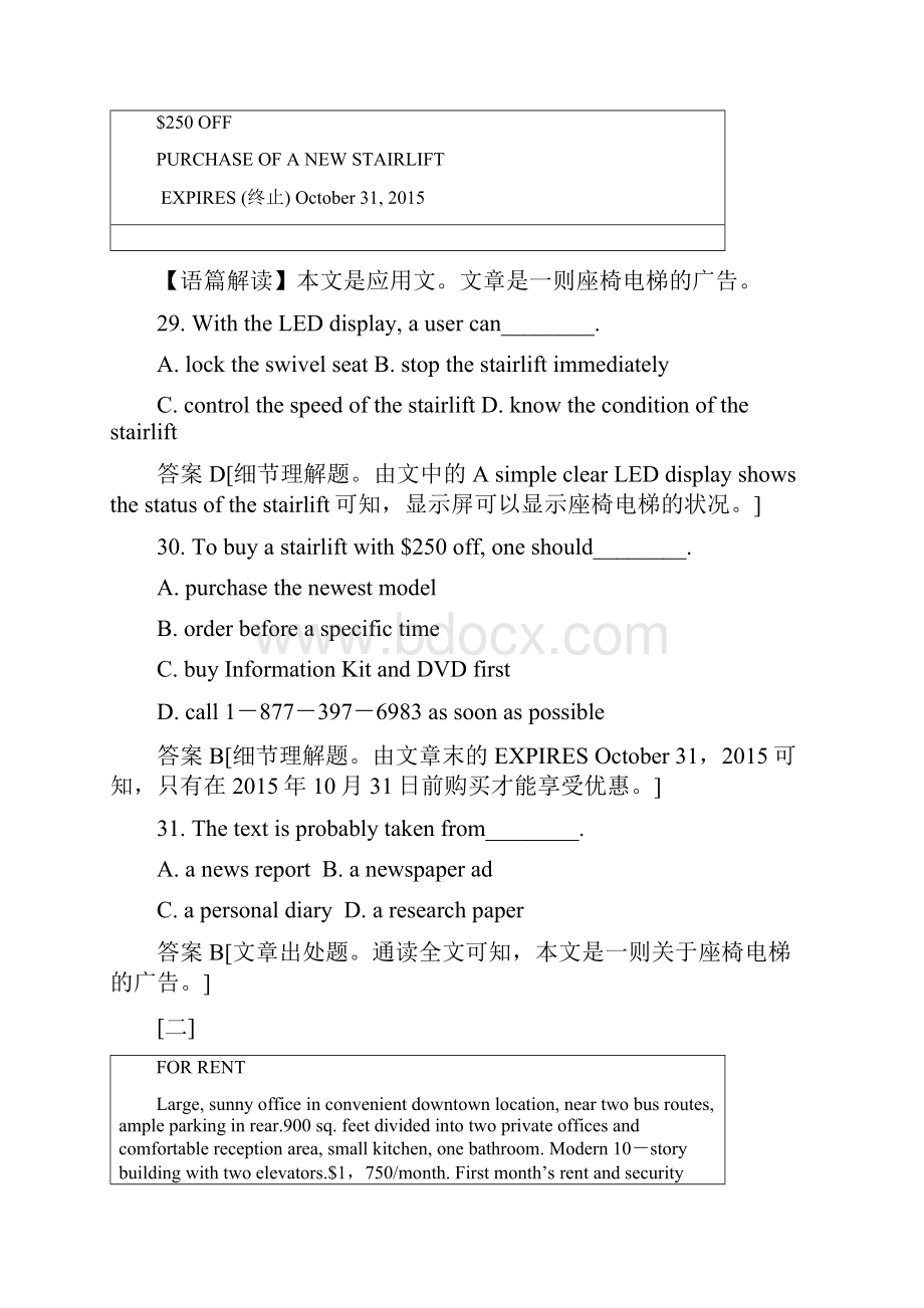 届二轮复习阅读理解专题应用文类型模拟试题10篇训练之九15页word版.docx_第2页