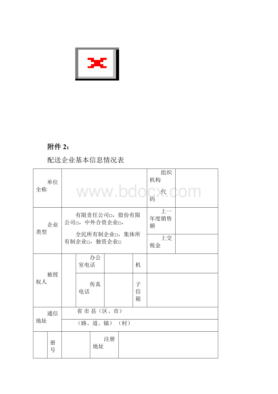 江西医疗机构医用耗材集中采购.docx_第3页