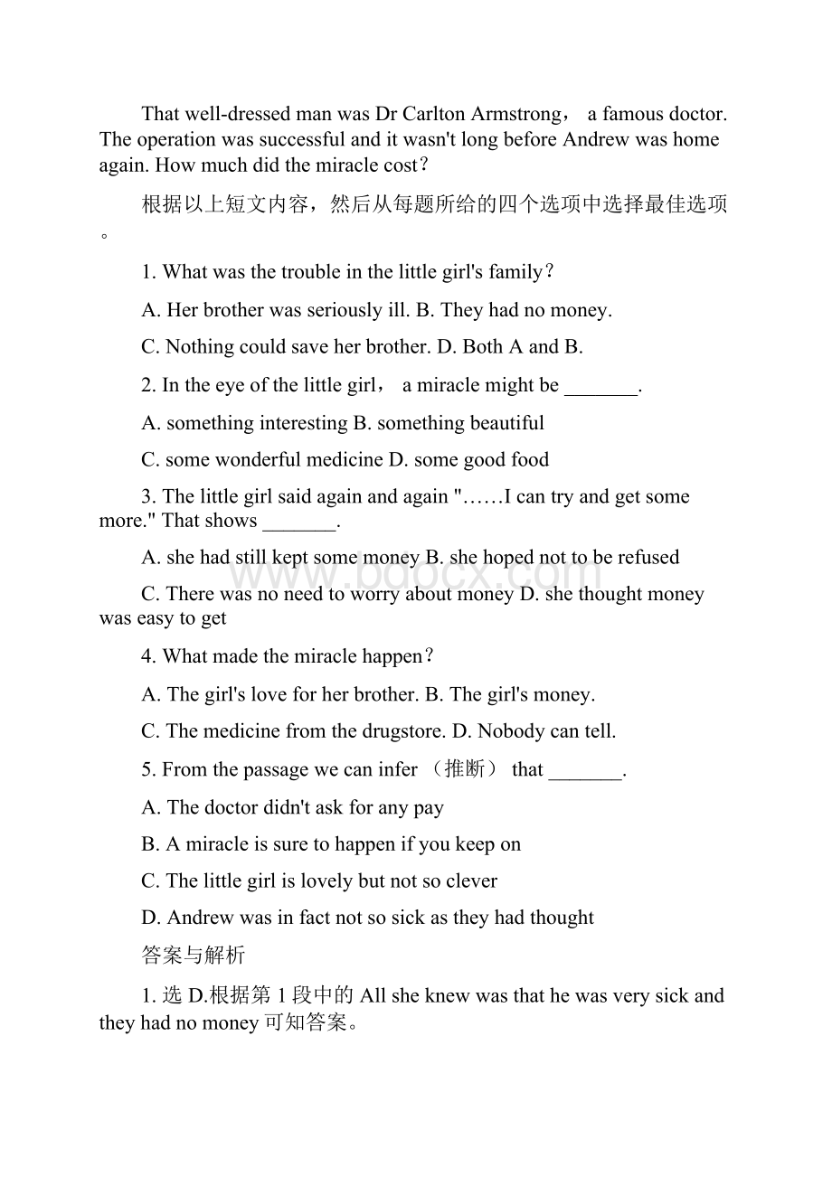 初中中考阅读理解专项训练及答案.docx_第2页