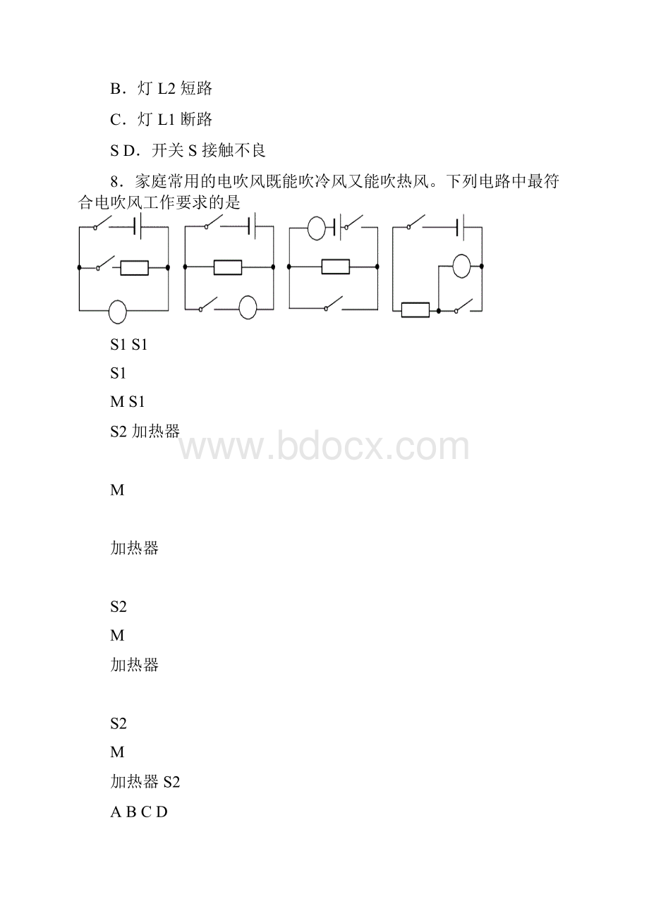 泰安市 初中学业水平考试.docx_第3页