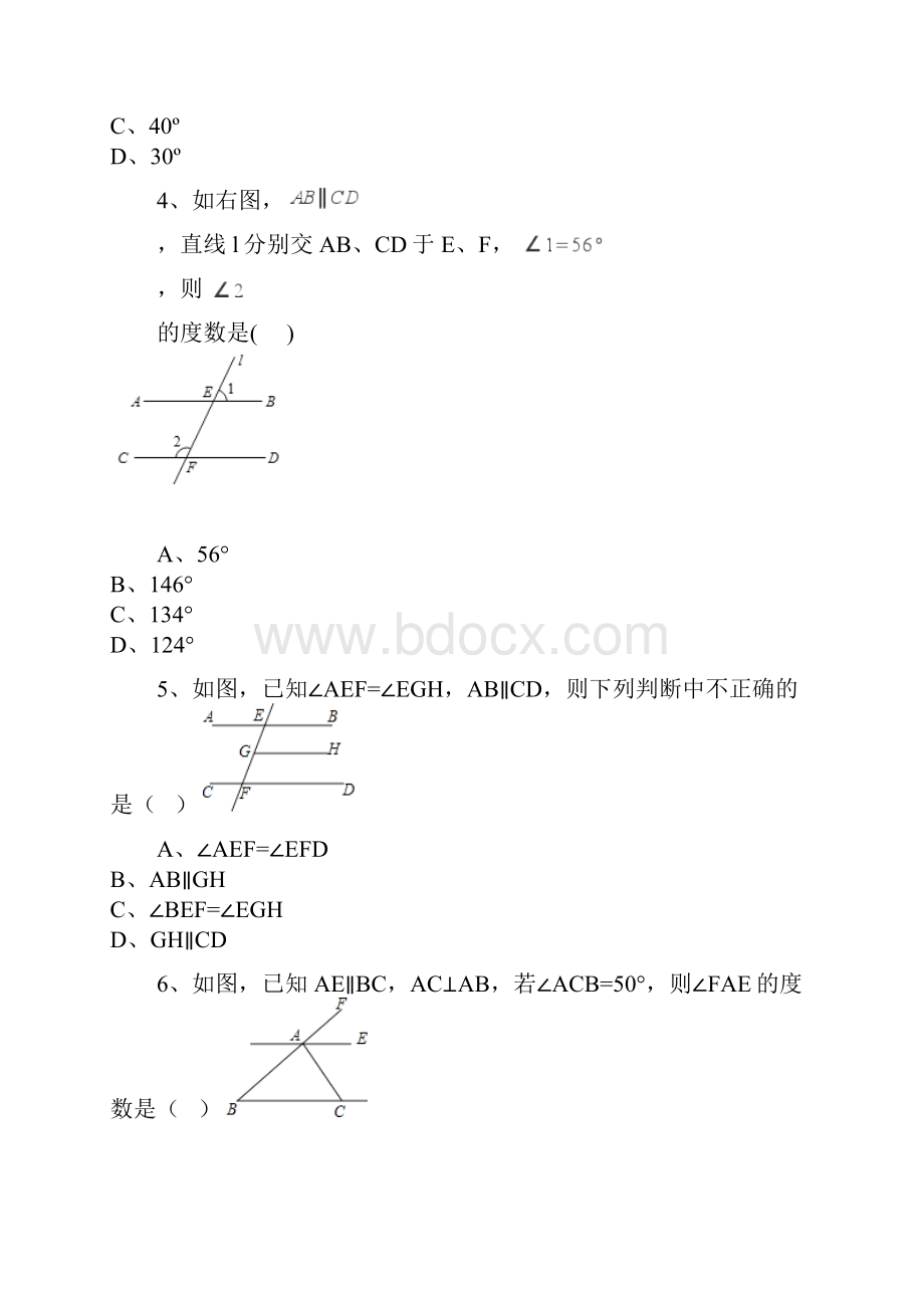 苏科版初中数学七年级下册第7章72探索平行线的性质同步练习解析版.docx_第2页