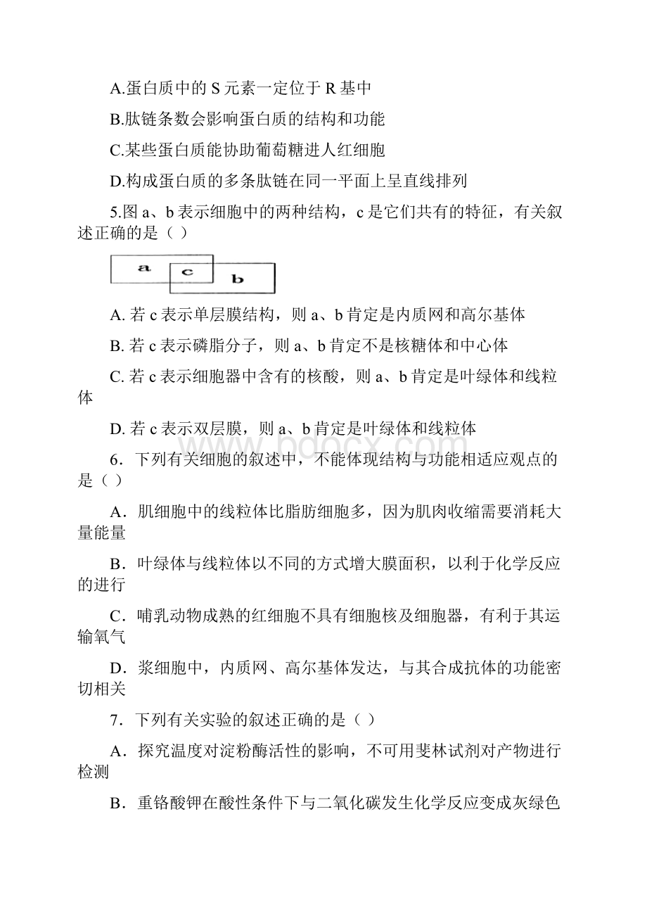 海南省嘉积中学届高三生物上学期段考第二次月考试题.docx_第2页