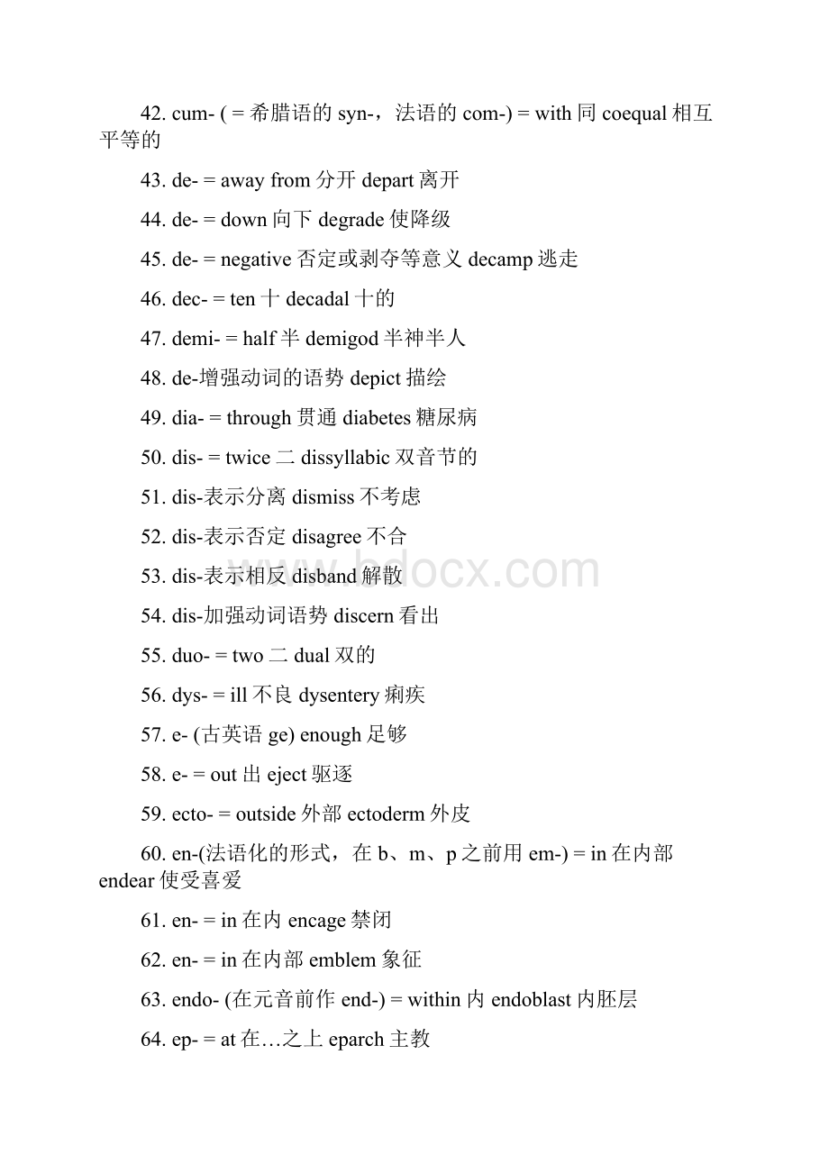 英语常用构词前后缀总汇.docx_第3页