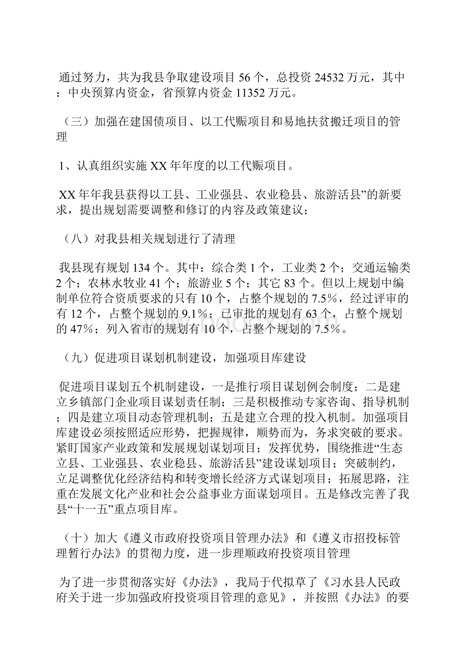 最新人事专员工作年终总结三篇工作总结文档五篇.docx_第2页