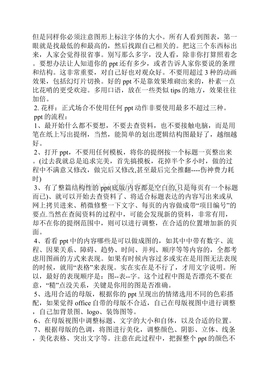 仓库半年工作总结ppt精选汇编.docx_第3页