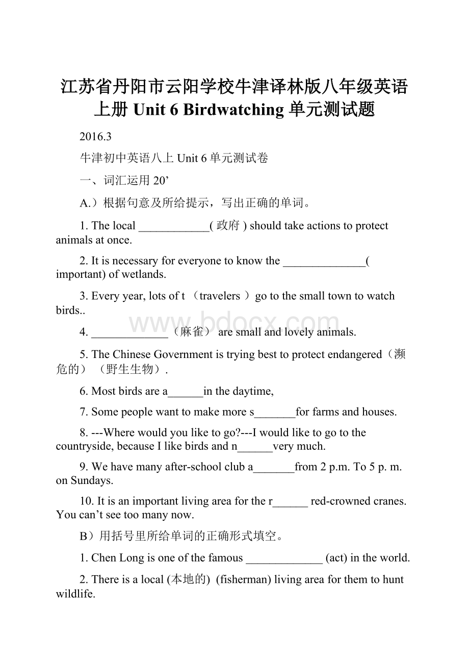 江苏省丹阳市云阳学校牛津译林版八年级英语上册Unit 6Birdwatching 单元测试题.docx