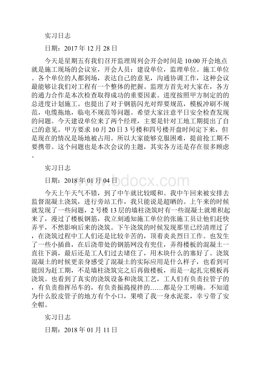 顶岗实习的日志24篇doc.docx_第3页