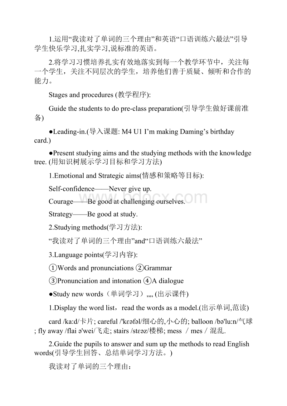 外研版三起六年级下册Module4导学案.docx_第2页