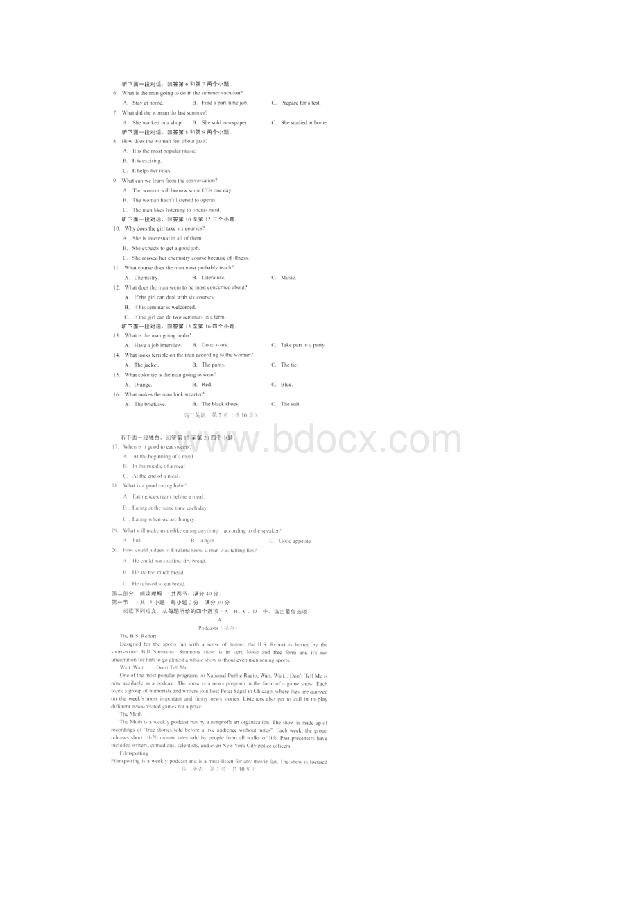 辽宁省沈阳市郊联体届高三上学期期末考试英语试题含答案.docx_第2页