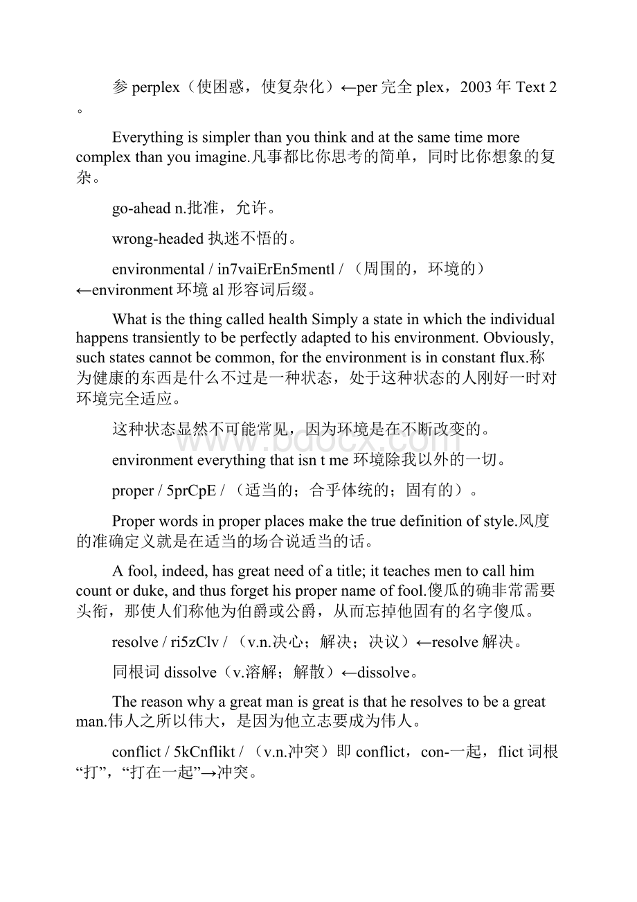 考研英语历年真题高频词汇总汇doc.docx_第2页