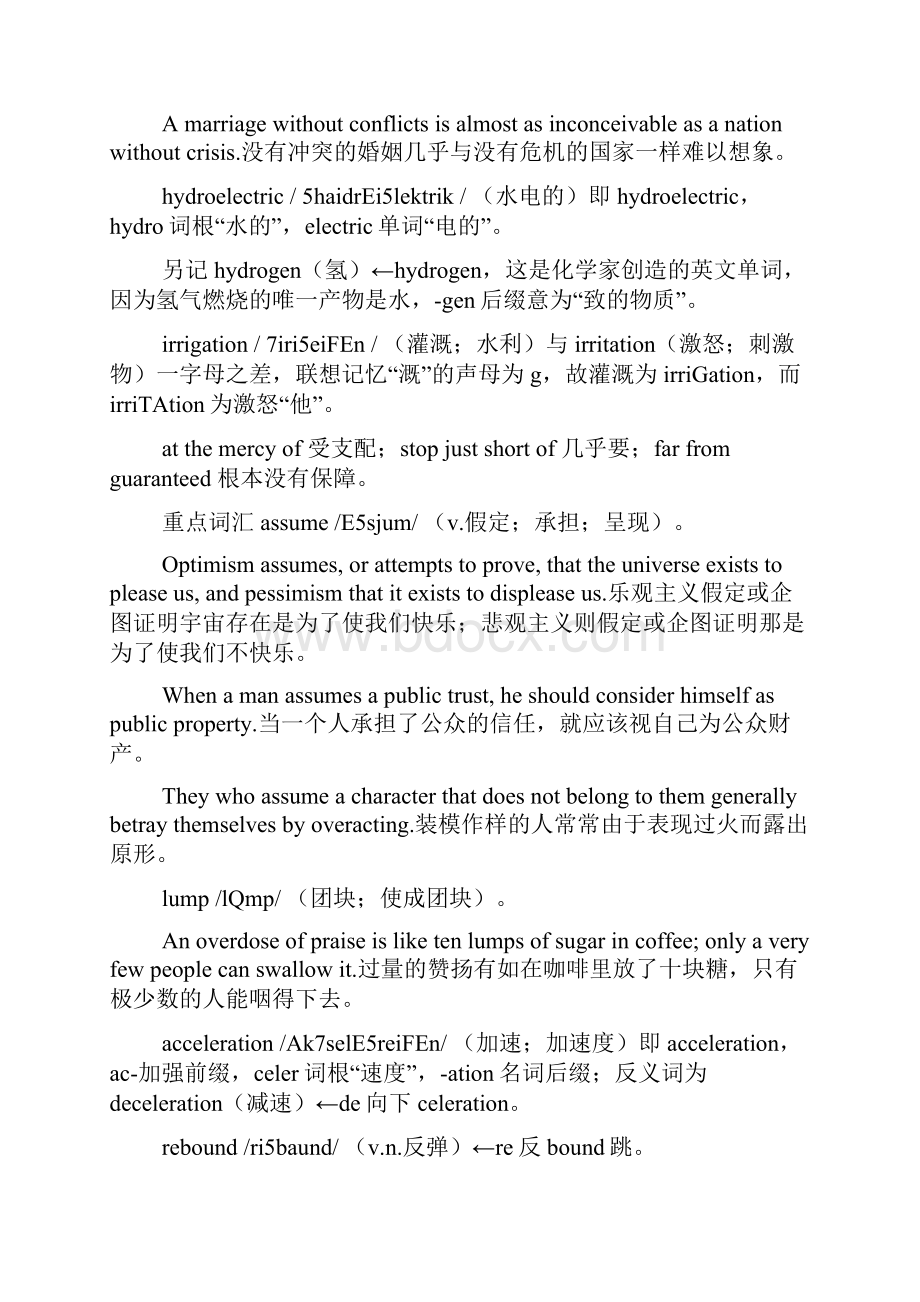 考研英语历年真题高频词汇总汇doc.docx_第3页