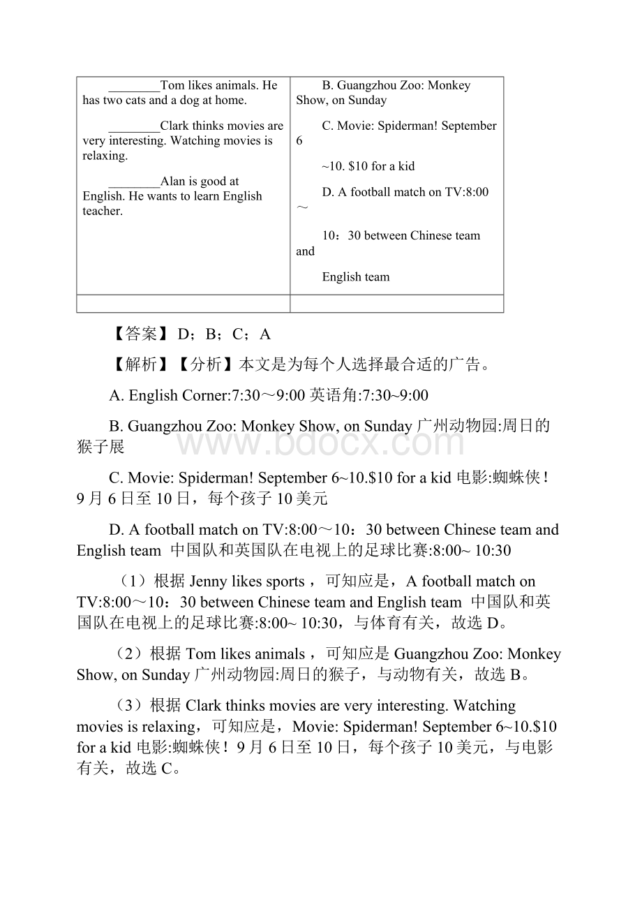 英语 七年级英语下册任务型阅读培优训练附解析1.docx_第3页