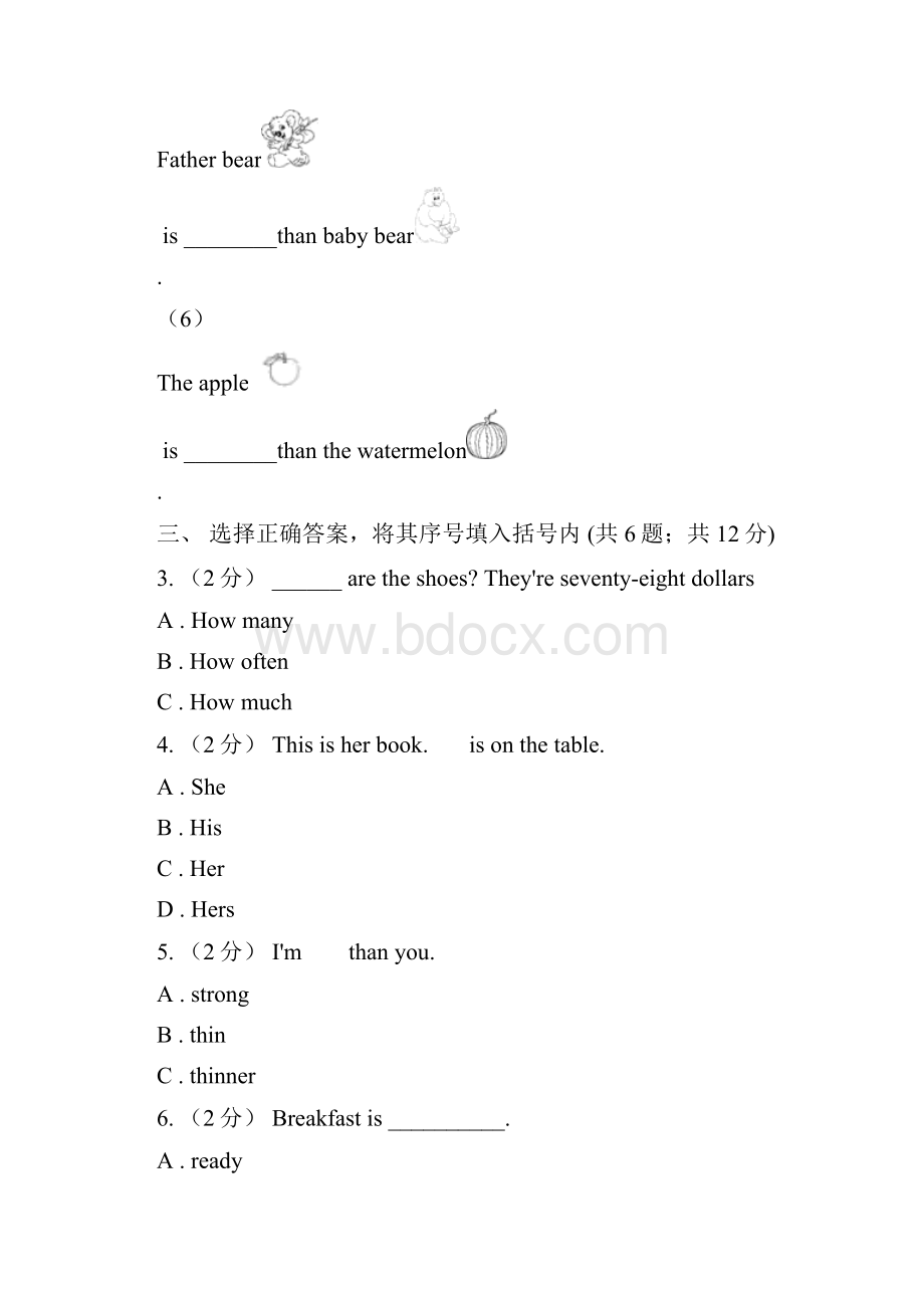 人教版PEP英语六年级下册Unit 1 How tall are youPart B 同步训练.docx_第3页