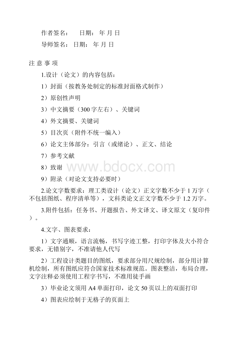 汽车发动机的维护与保养毕业设计.docx_第3页