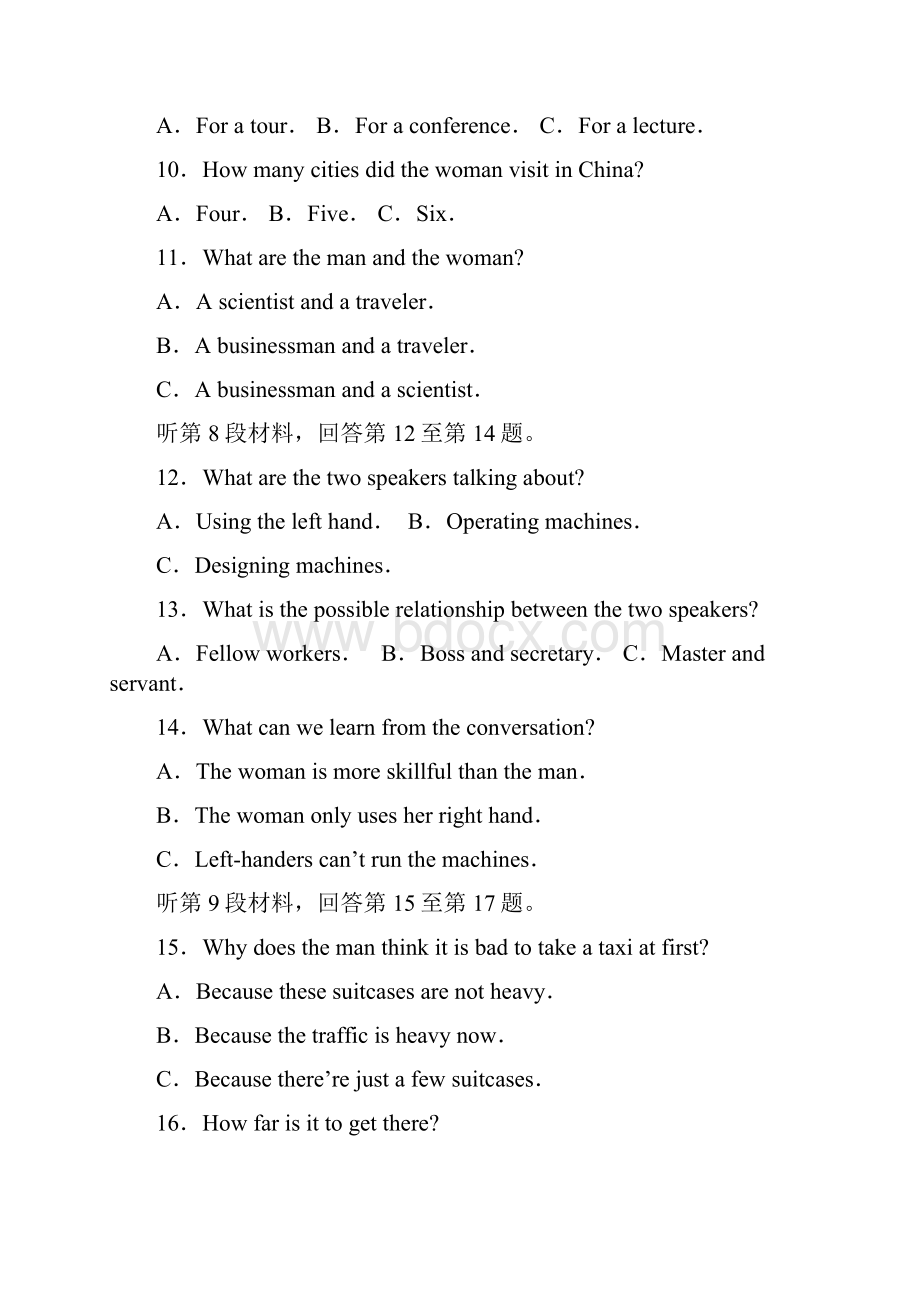 最新届山东省泰安市高三下学期一模诊断测试英语试题及答案 精品.docx_第3页