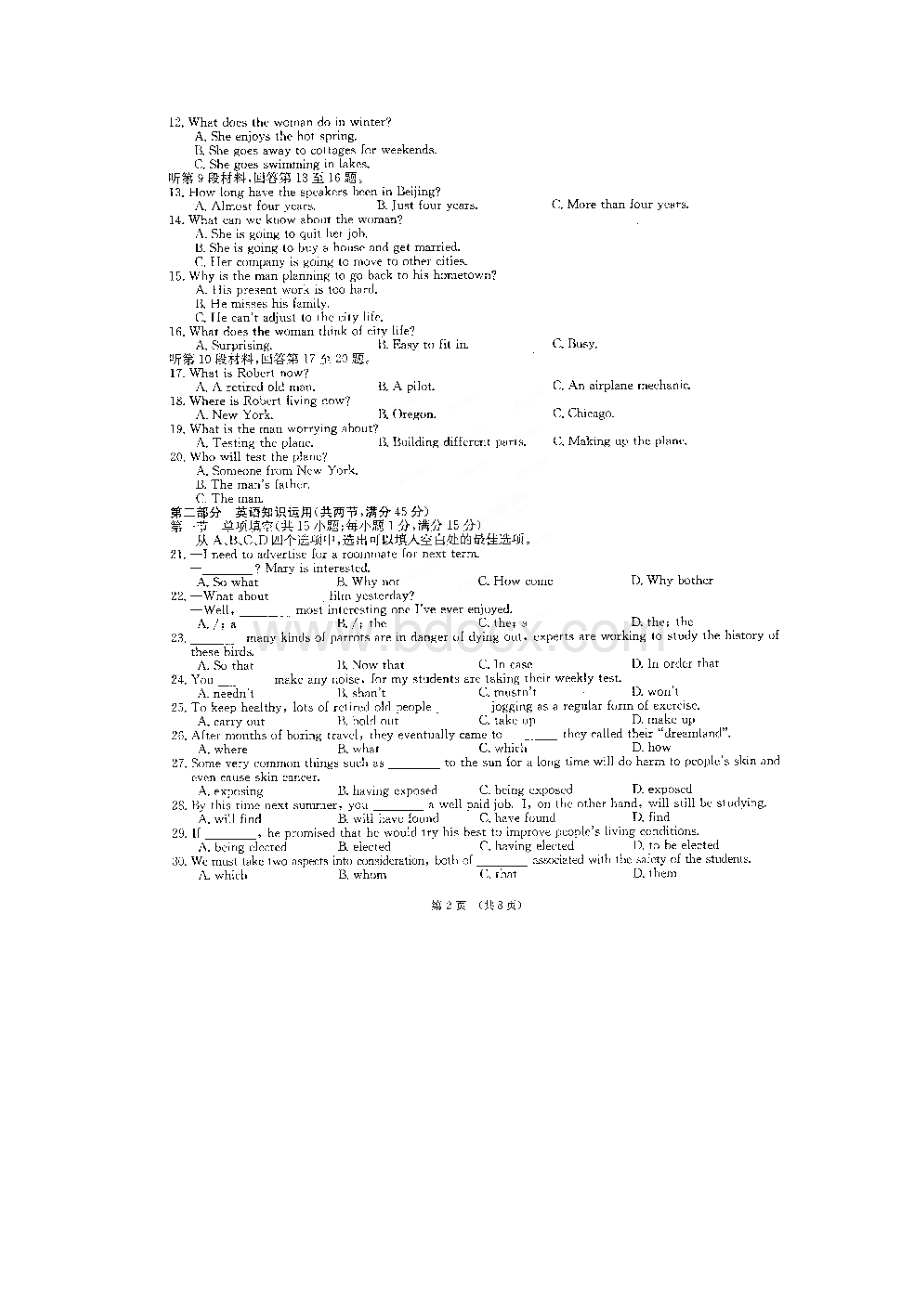 安徽省毫州市涡阳四中届高三上学期第二次月考 英语试题 扫描版版含答案.docx_第2页