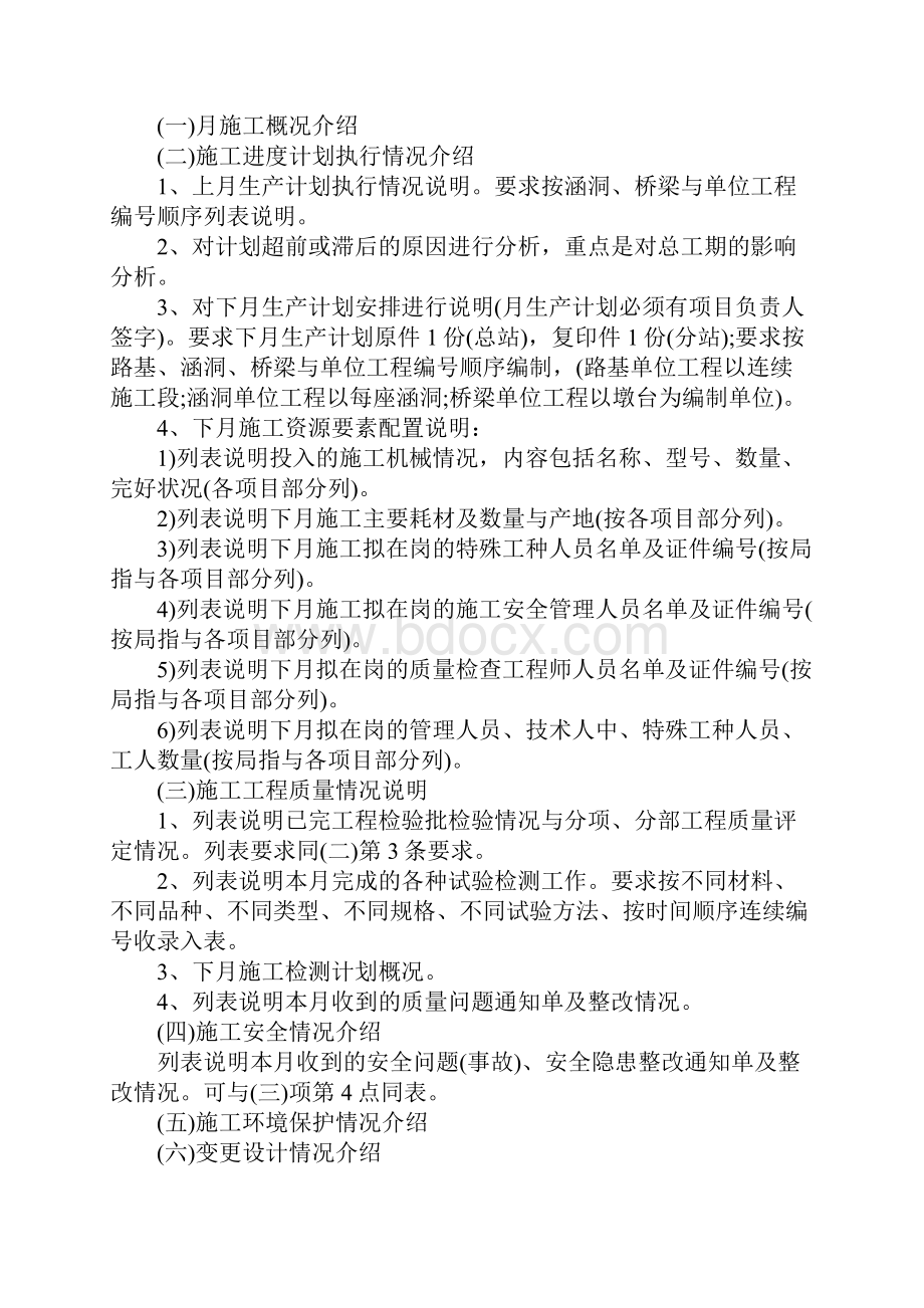 企业预算实习报告.docx_第3页