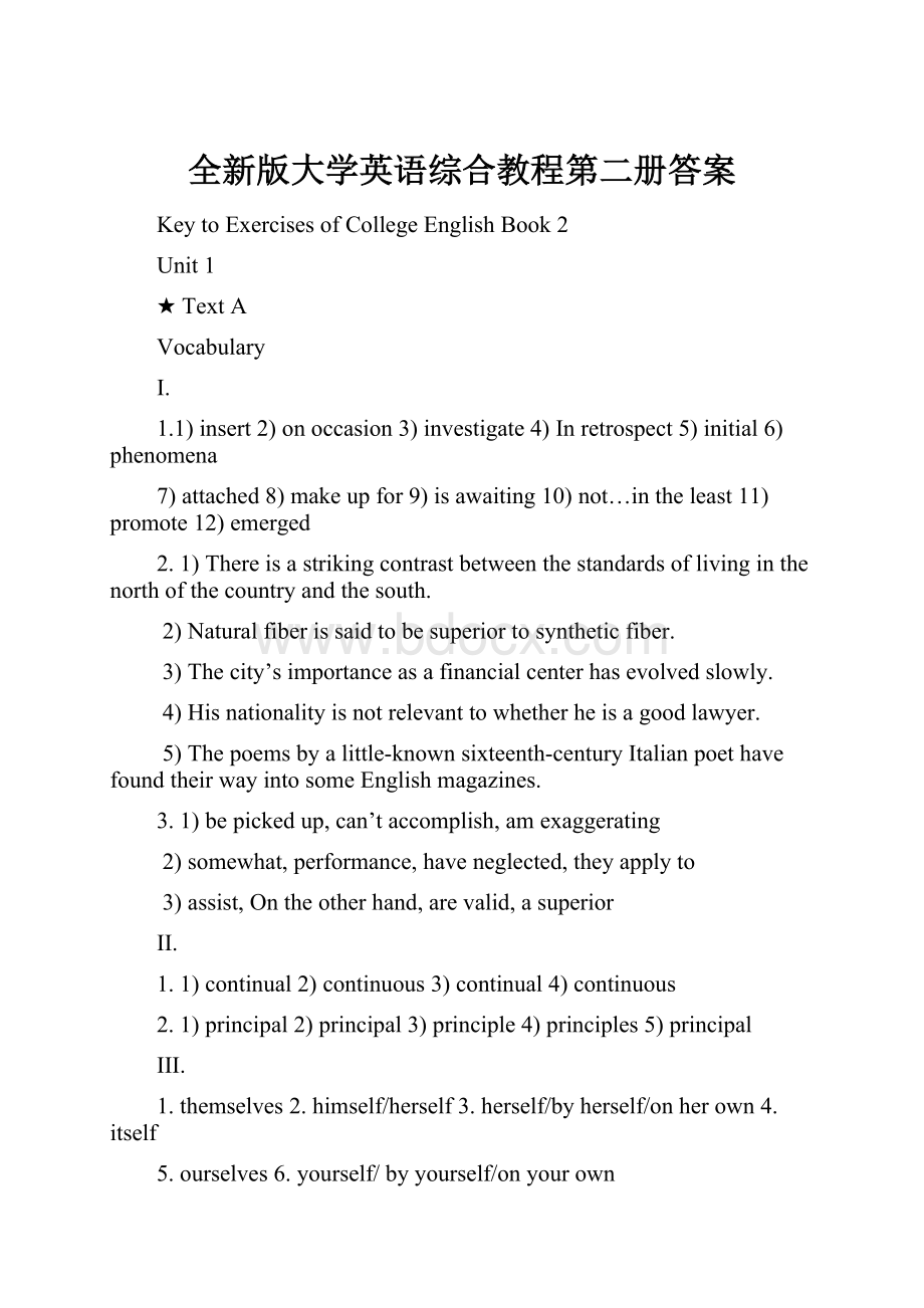 全新版大学英语综合教程第二册答案.docx