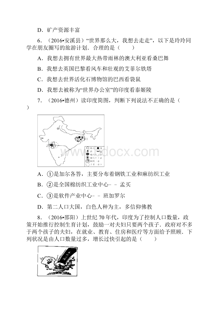 全国各地中考地理试题分类解析汇编第一辑第7章 我们邻近的国家和地区.docx_第2页