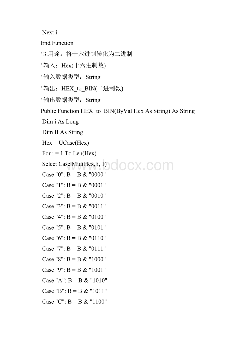 VB 十进制 八进制 十六进制 二进制相互转换大全.docx_第2页