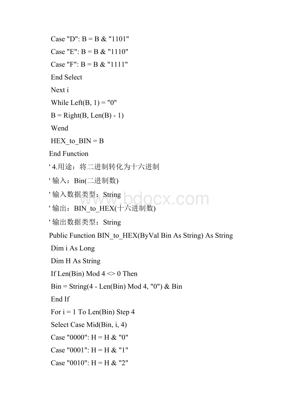 VB 十进制 八进制 十六进制 二进制相互转换大全.docx_第3页