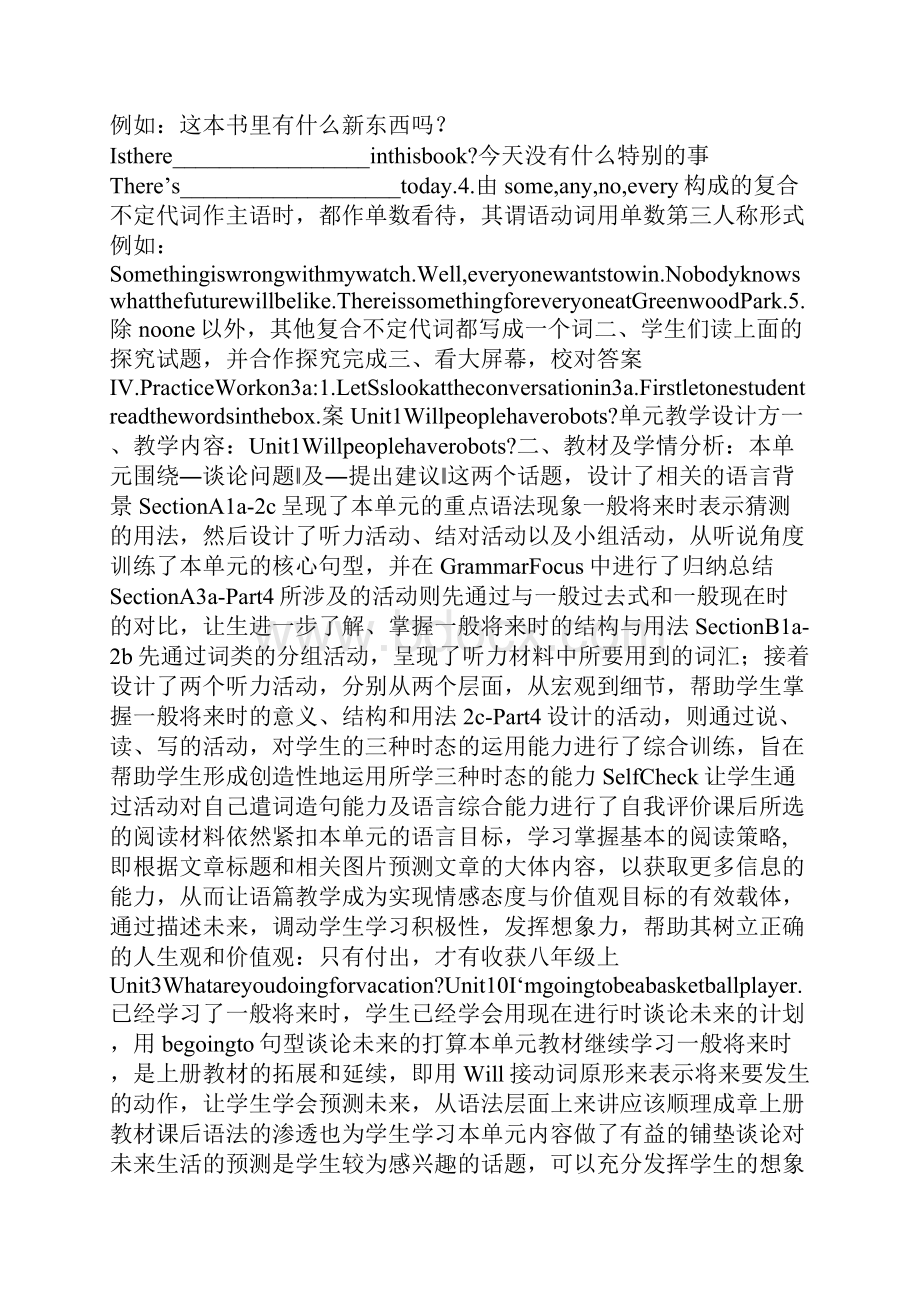 新目标八年级上英语教学设计.docx_第3页