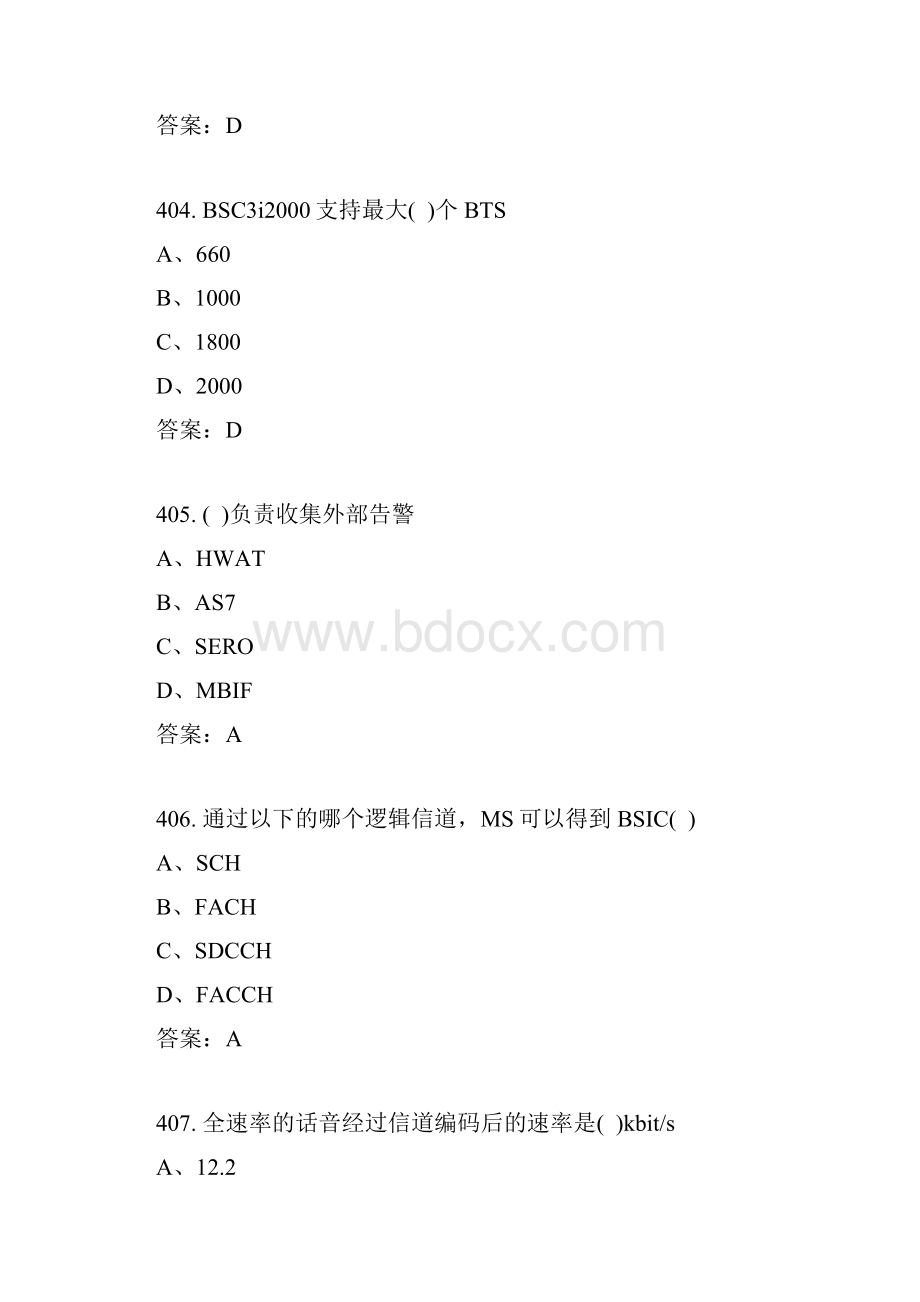 移动网络题库诺西产品专用知识在线考试题5组.docx_第2页