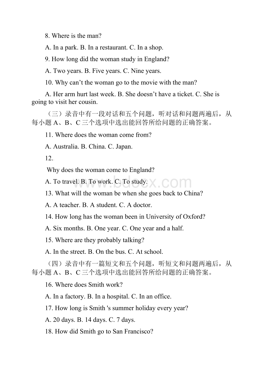 山东省滨州博兴县届九年级英语学业水平模拟试题及答案.docx_第2页